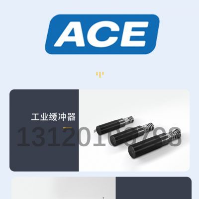 ACE液压阻尼器（液压阻尼器设计手册）